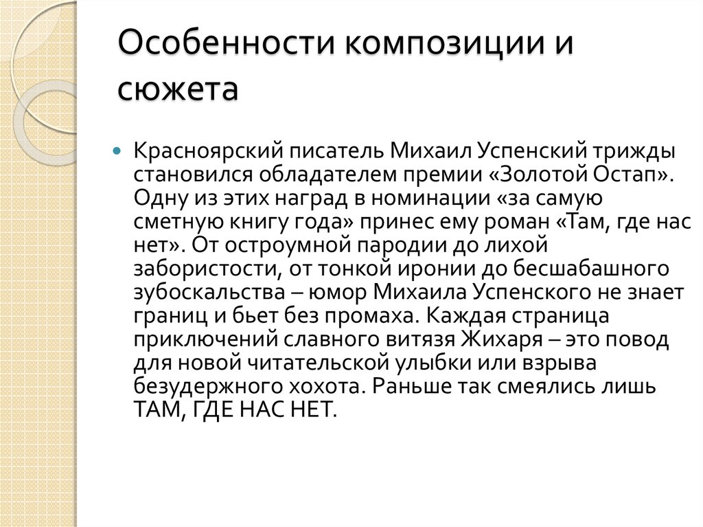 Особенности композиции. А. особенности композиции резюме. Особенности композиции в родной знакомой улице. Вывод повести помощница ангела. Помощница ангела сюжет коротко.