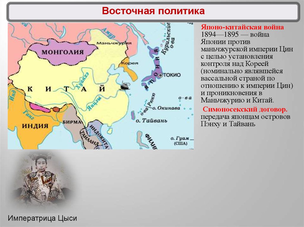 Война против японии контурная карта