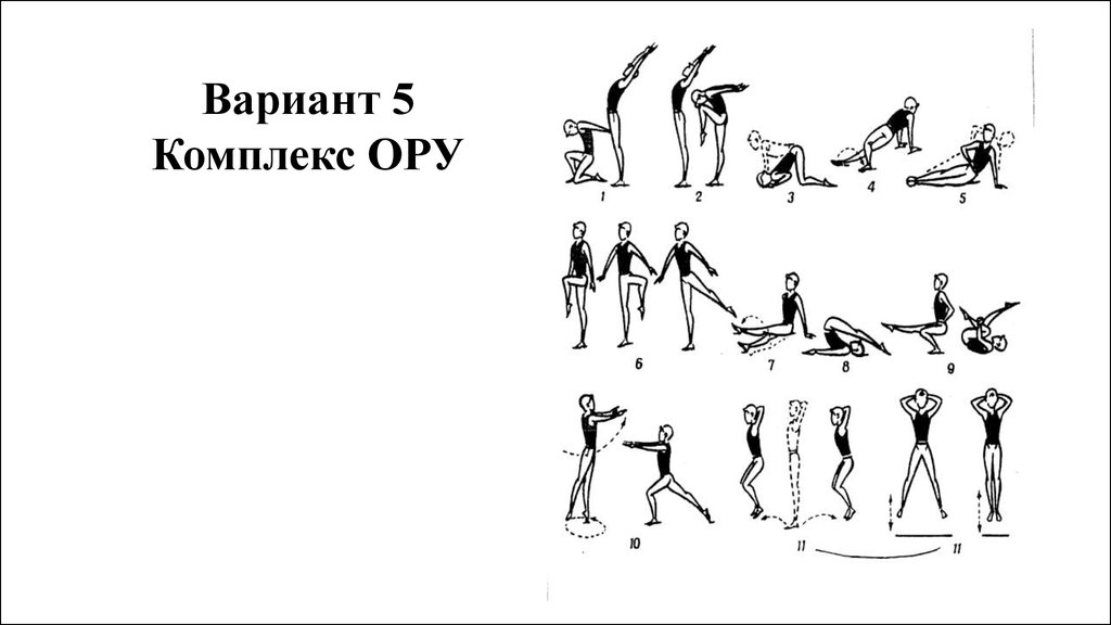 Комплекс ору картинка