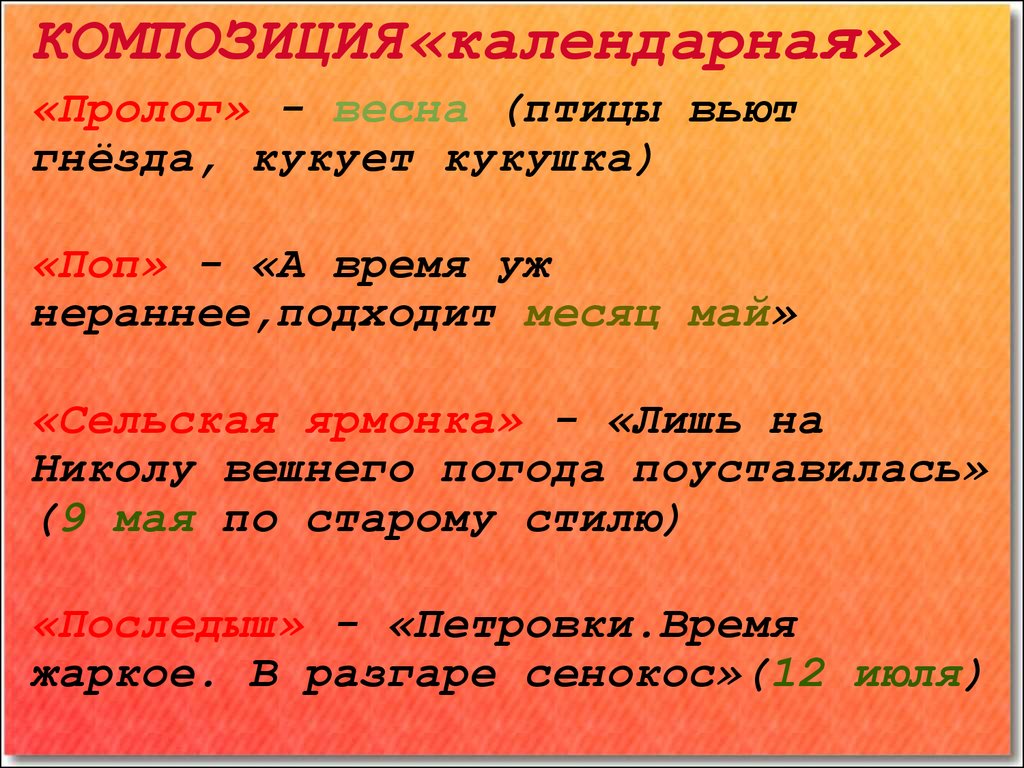 Н.А.Некрасов. Поэма-эпопея «Кому на Руси жить хорошо» - презентация онлайн