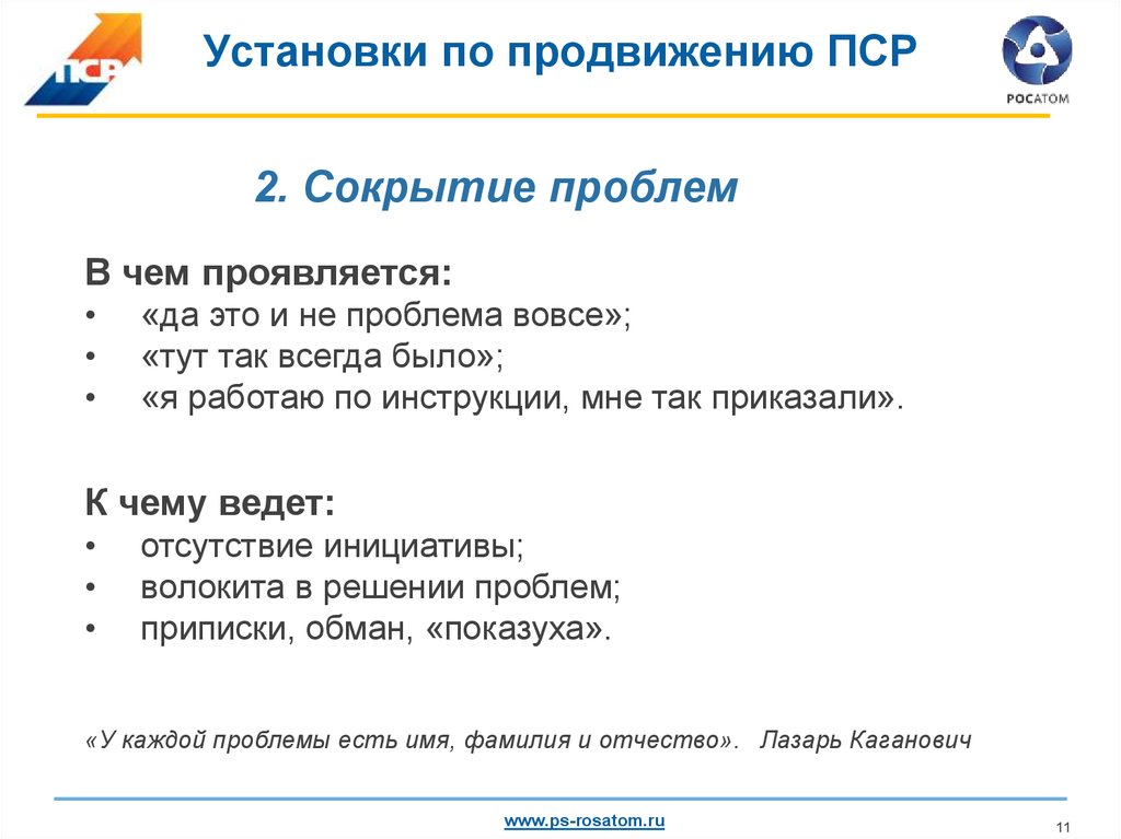 Кого обязательно необходимо включать в команду проекта пср