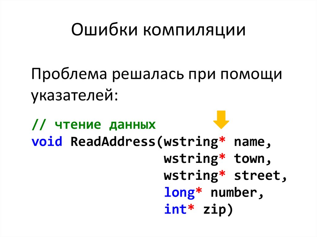 Двойные компиляции