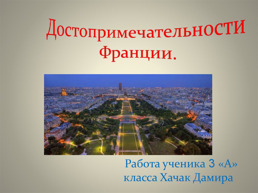 Фото это кратко