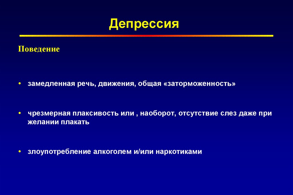 Биполярное расстройство психиатрия презентация