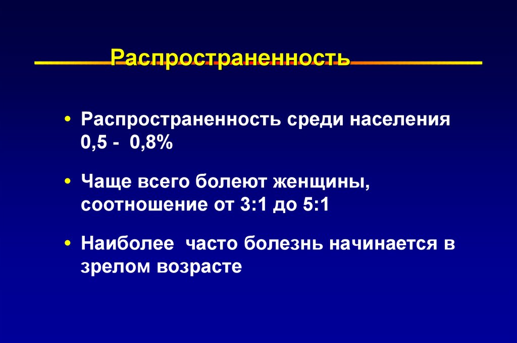 Среди населения. Биполярное расстройство распространенность. Распространенность биполярного аффективного расстройства. Распространенность маниакальных эпизодов. Распространенность расстройств аффективного спектра.