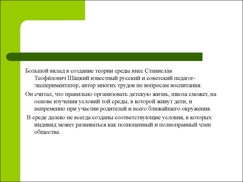 Теория среды. Как создаются теории. Теория среды микрозимы. Теория среды Бешама.