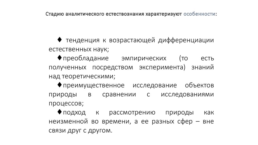 Стадии аналитического процесса. Стадии аналитического процесса кратко. Аналитическое Естествознание. Стадии аналитического процесса химия. Основные стадии аналитических определений.