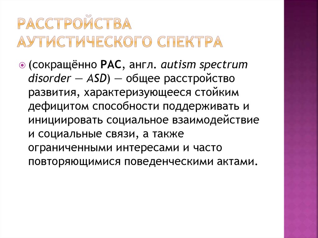 Картинки для детей с расстройствами аутистического спектра