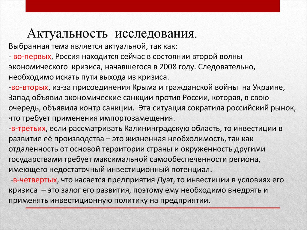 Являются актуальной. Тема является актуальной. Выбранная тема является актуальной потому что. Данная тема является актуальной так как. Темы работ являются актуальными, так как.