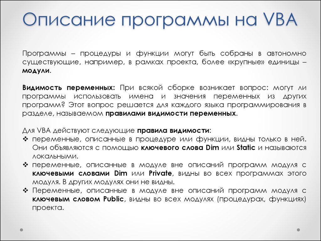 Характеристика программы. Описание программы. Описание программного обеспечения. Как описать программу.