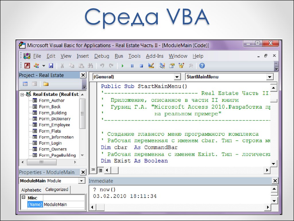 Сколько форм может содержать проект visual basic