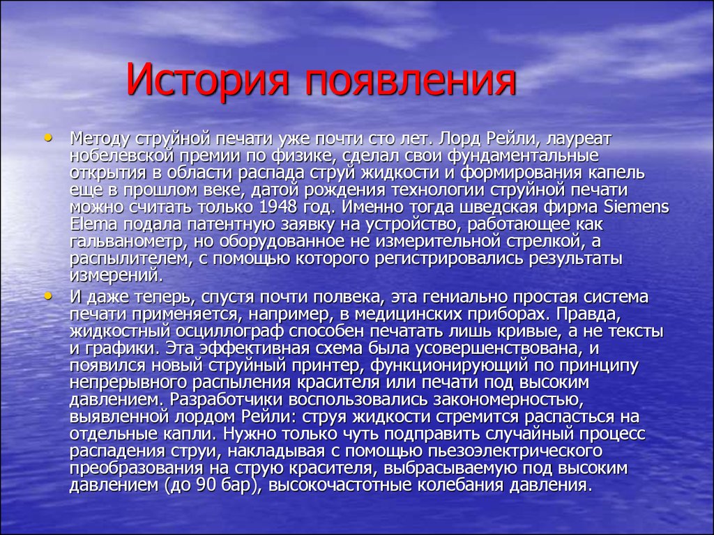 Описание периода. Мезозойская Эра климат. Растительный мир Пермского края презентация. Климат в мезозойской эре. Мезозой климатические условия.