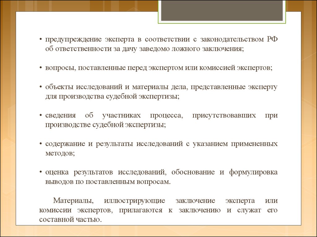 Специалист в уголовном процессе презентация