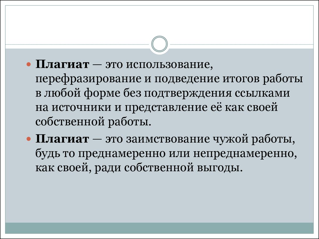 Музыкальный плагиат. Плагиат презентация. Понятие плагиата. Плагиат это простыми. Что такое плагиат кратко.