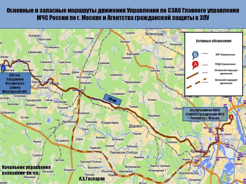 Расписание автобуса 25 звенигород сурмино. Маршрут выдвижения на карте.