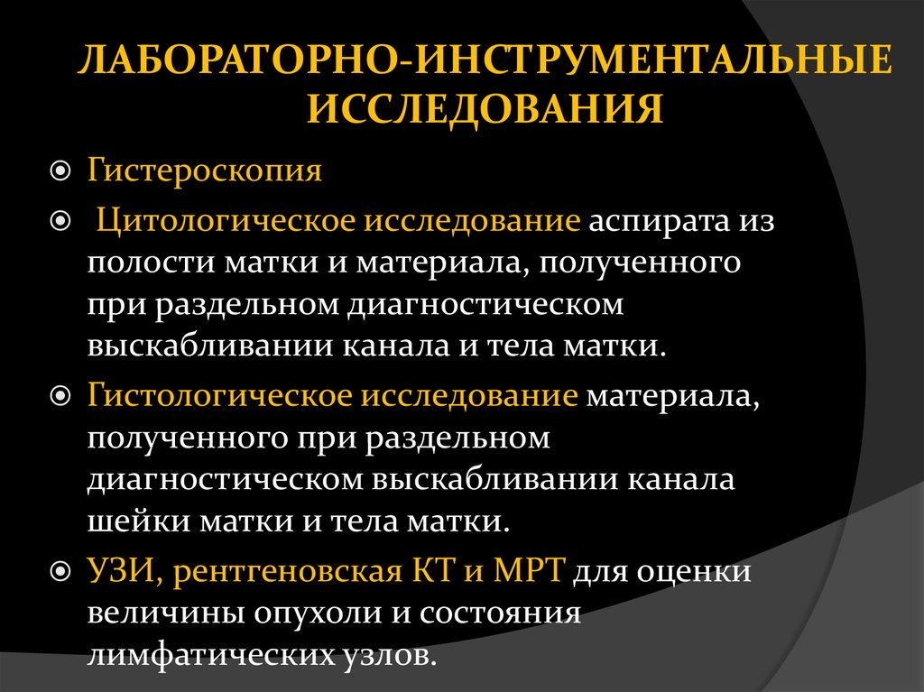 Лабораторно инструментальные исследования. Лабораторное и инструментальное исследование. Лабораторные методы и инструментальные методы исследования. Лабораторные исследования инструментальные исследования.