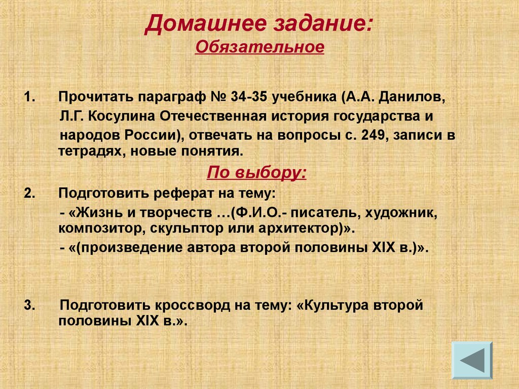 Реферат На Тему Культура России 19 Века