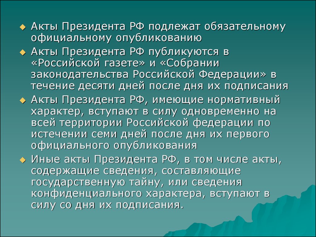 Собственность представляет собой. Институт собственности. Институт собственности в России. Общеядовитого действия первая помощь.