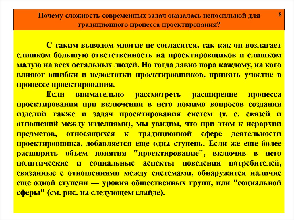 Ответственность проектировщика за ошибки в проекте