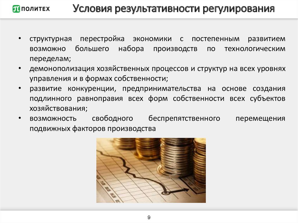 Государственные финансы презентация по экономике 11 класс