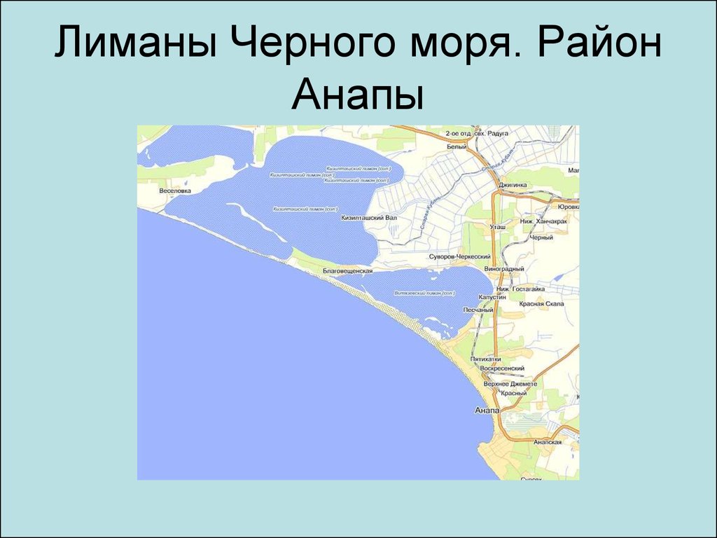 Молочный лиман азовское море карта