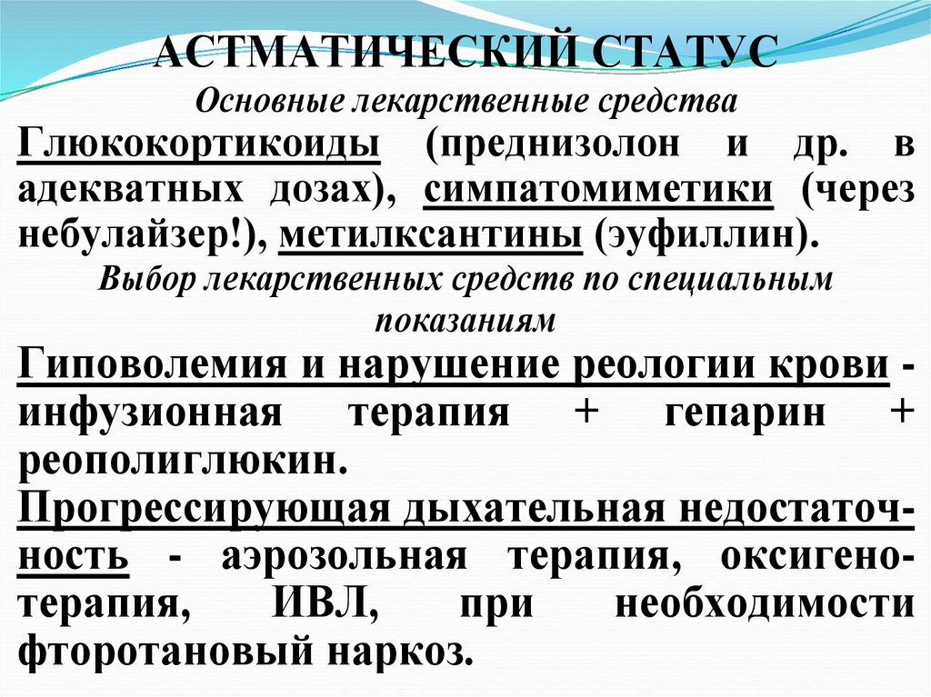 Противовоспалительные средства фармакология презентация