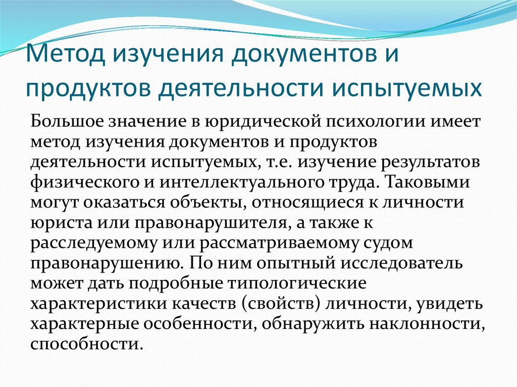 Способ предъявления образца как готовой программы поведения способ самопознания это метод