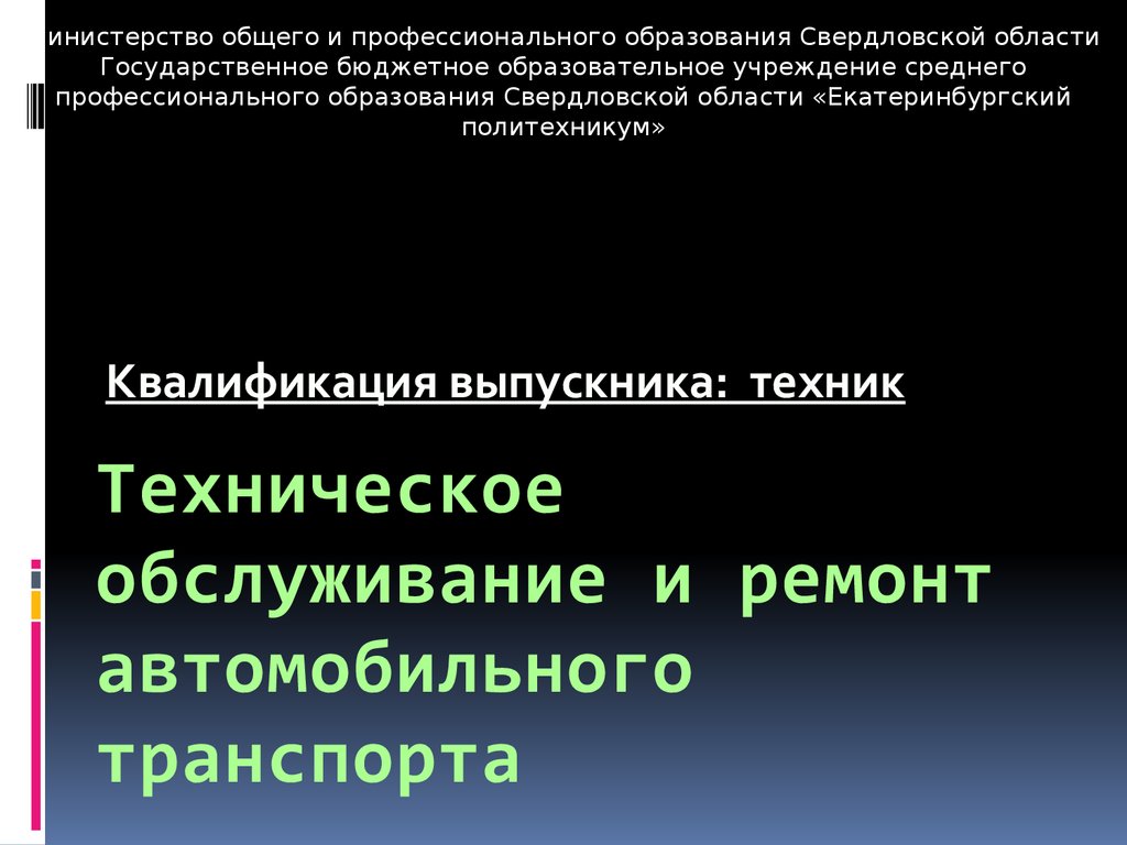 Презентация На Тему Ремонт Генератора Ваз