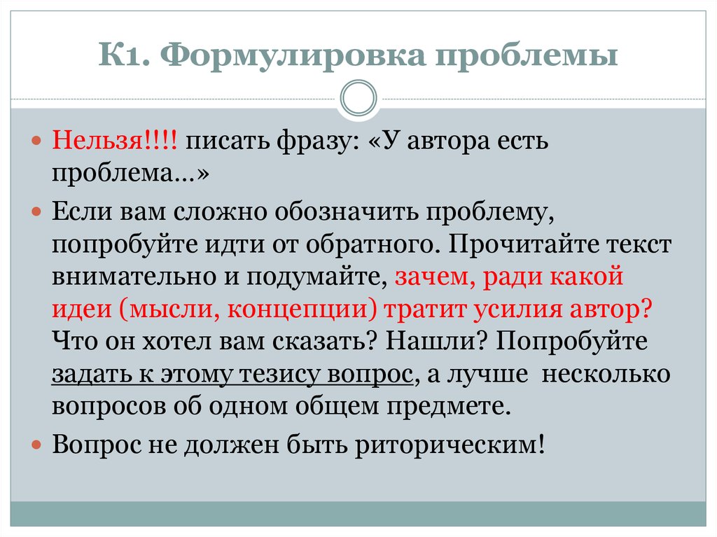 Как обозначить проблему в проекте