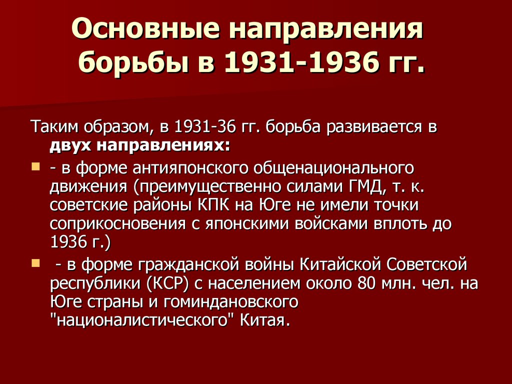 Причины синьхайской революции