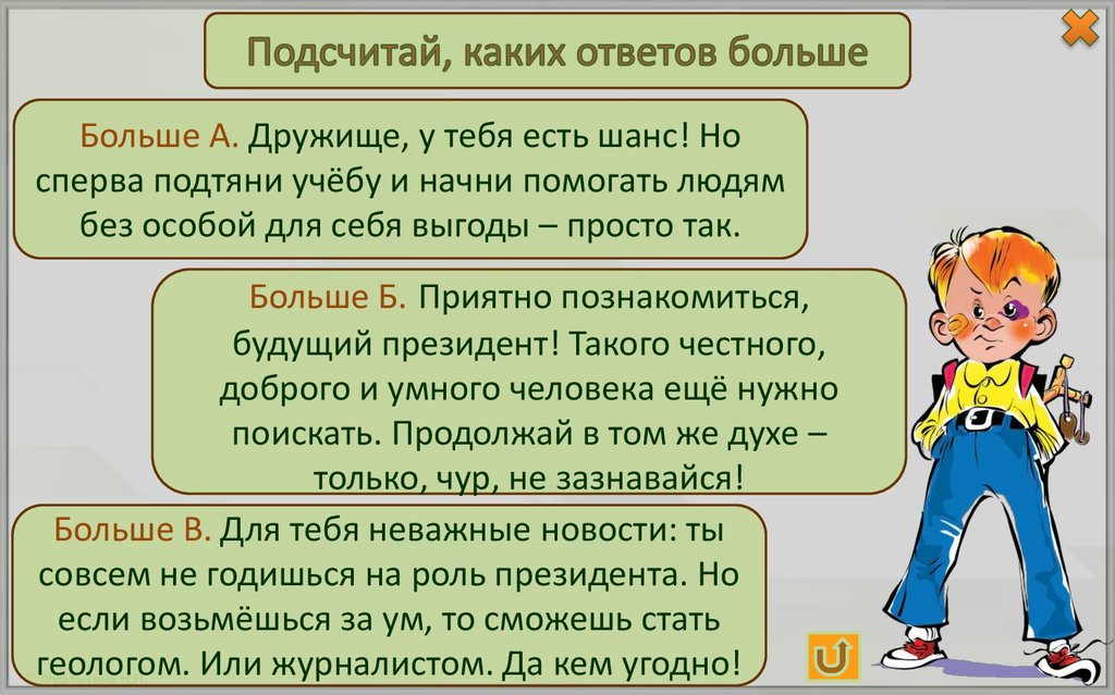 1 из ответов выше