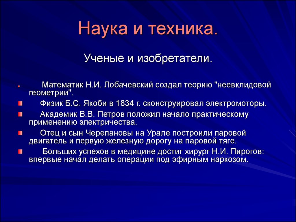 Культура россии во второй половине 19 века презентация 11 класс