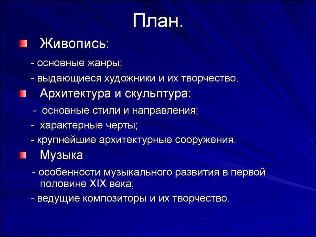 Русская Культура Xix Реферат