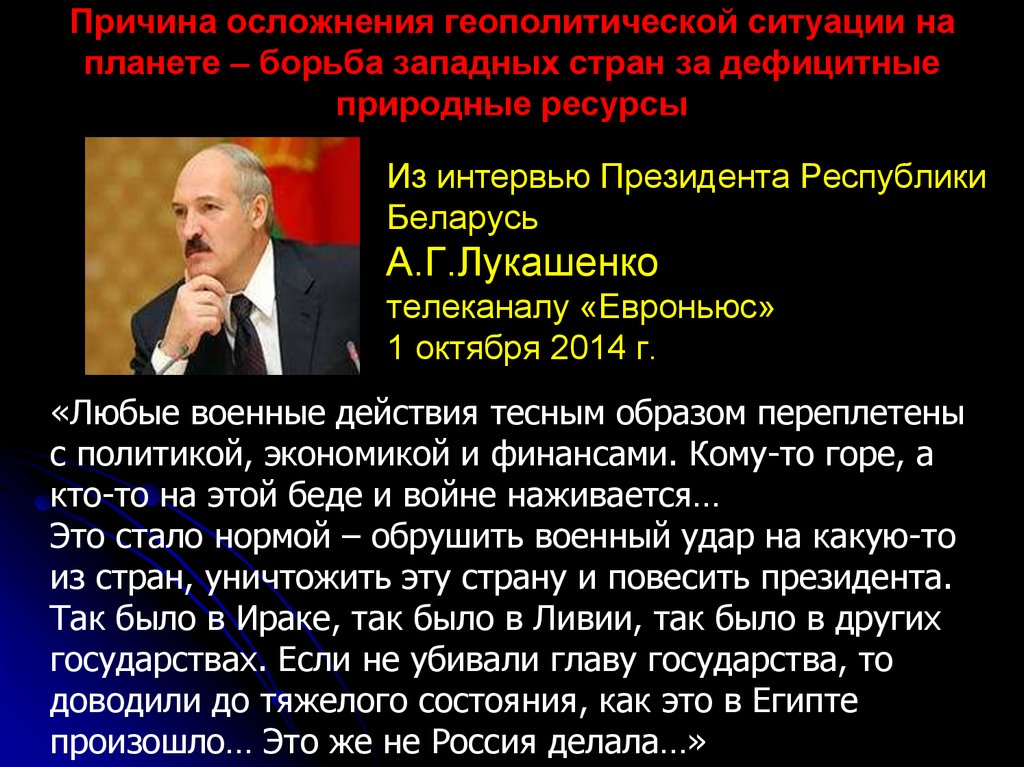 В связи геополитической обстановкой. Геополитическая ситуация. Академия геополитических проблем. Академия геополитических проблем лого. Что нац госва делают для борьбы с Западом.