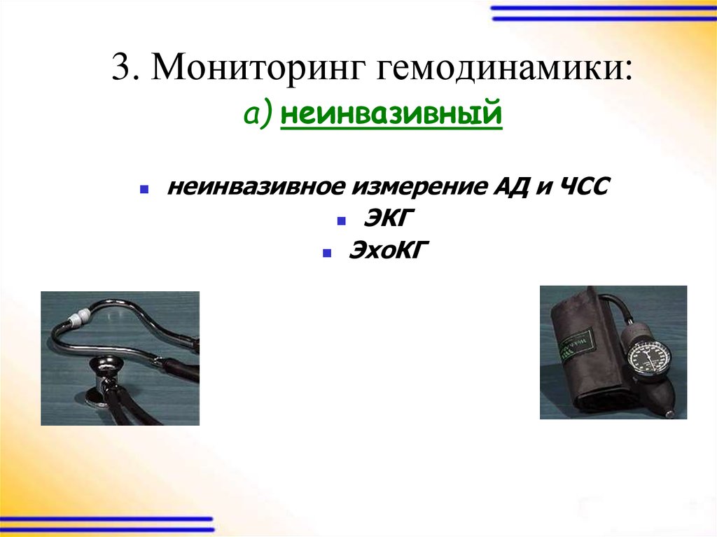 Система мониторинга презентация