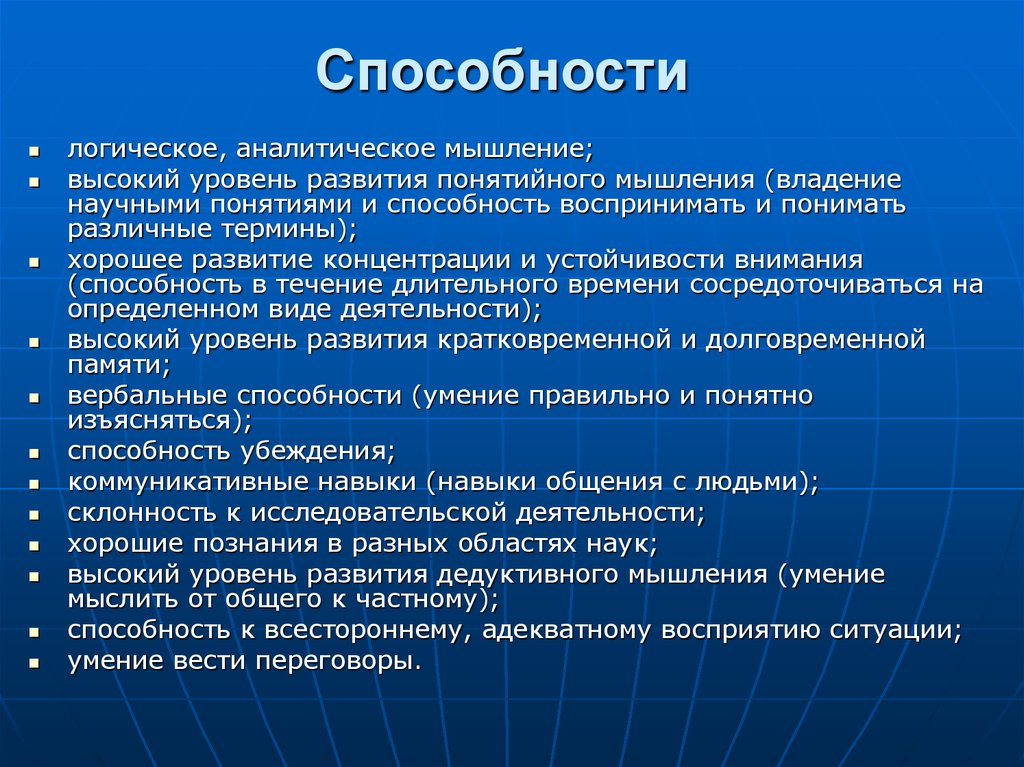 Развитие аналитической деятельности