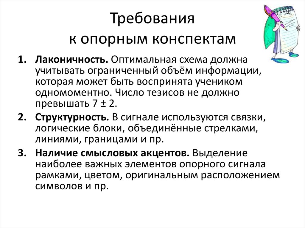 Требования к протезам