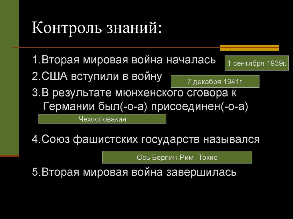 Послевоенное мирное урегулирование в европе