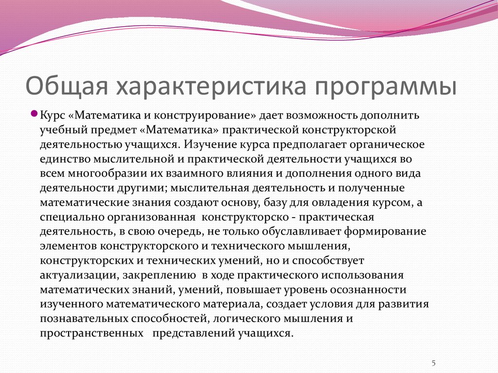 Характеристика приложения. Основные характеристики программ. Общая характеристика программы что это. Основные характеристики приложения. Основная характеристика программы.