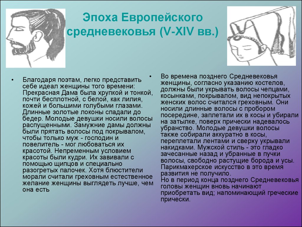 Какие же средства по уходу были в распоряжении красавиц древних времен