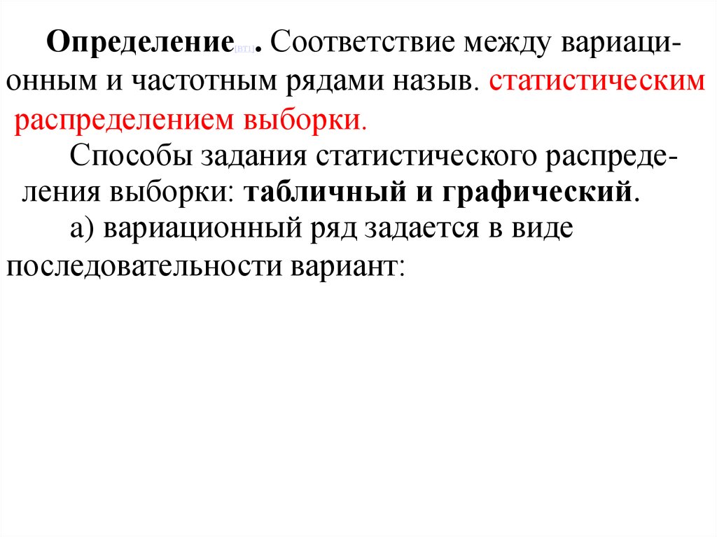 Соответствие это определение. Область определения соответствия.