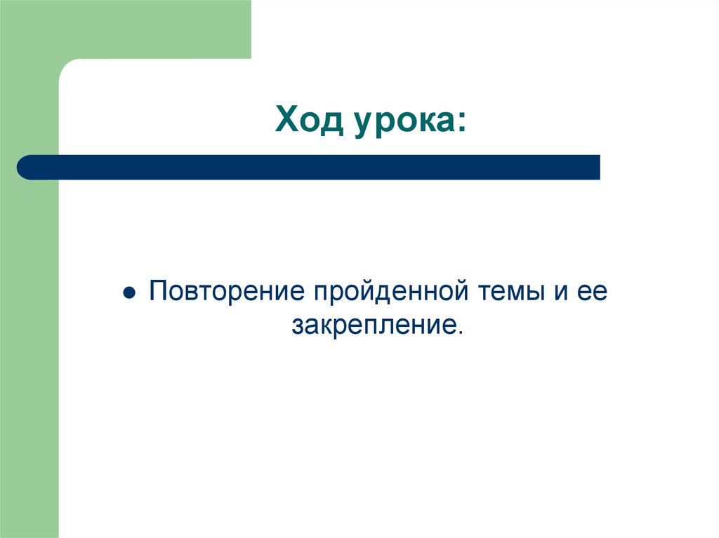 Поле ход. SMS как новый речевой Жанр практическая часть. Термины к теме смс как новый речевой Жанр. Выяснить. Размеры целей.