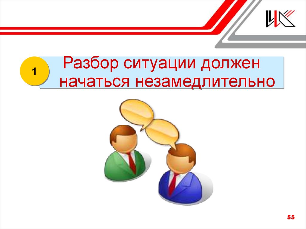 Разбор ситуации. Разбор ситуации картинка. Разбор ситуации нужна. Спин разбор ситуаций.