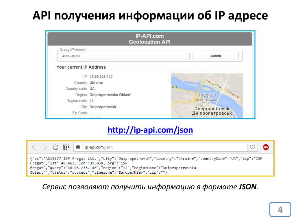 Узнать адрес по номеру телефона в москве