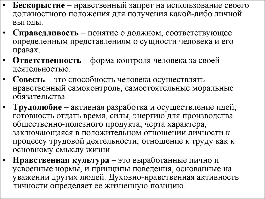 Как характеризует человека бескорыстность сочинение 9.3 огэ