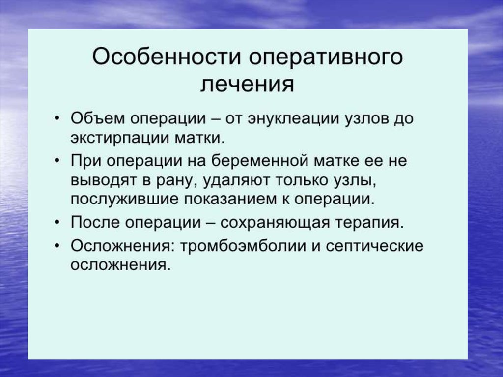 Острая хирургическая патология.