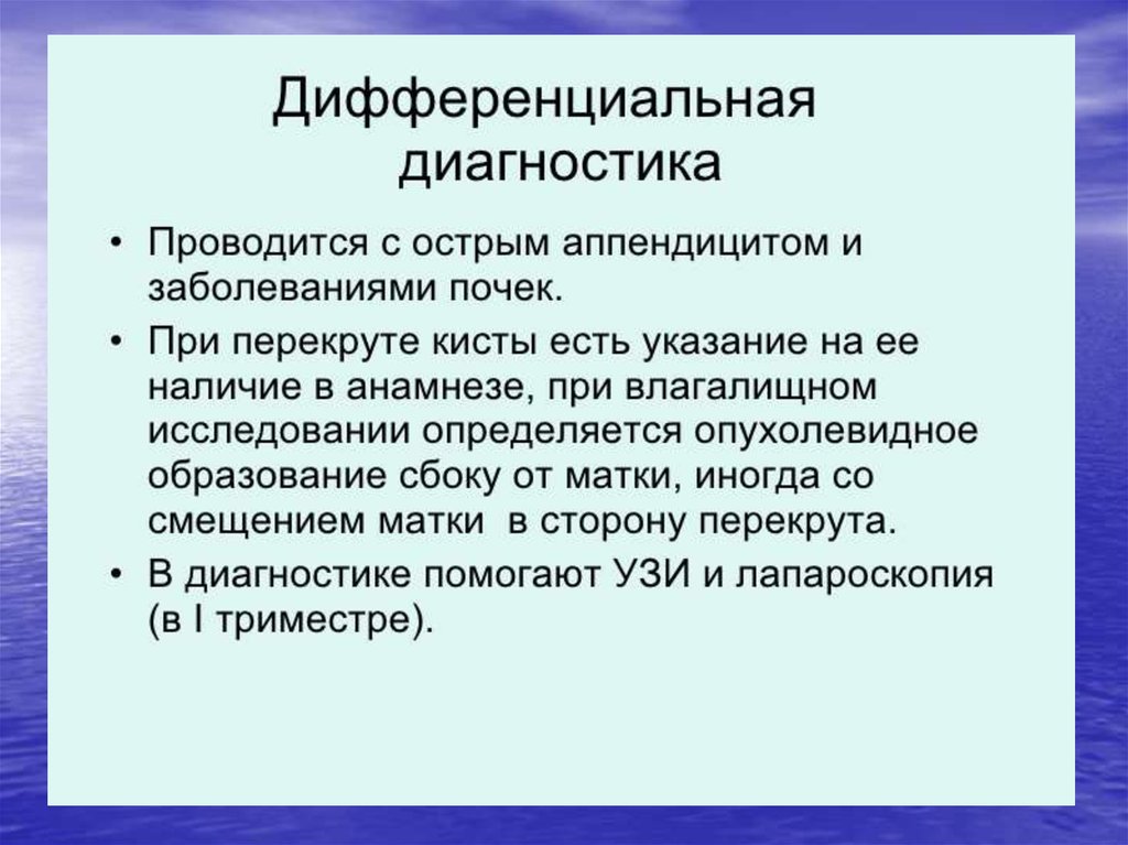 Острые хирургические состояния. Хирургическая патология это. Хирургическая патология у детей памятка. Острая хирургическая патология. Хирургическая патология при беременности.