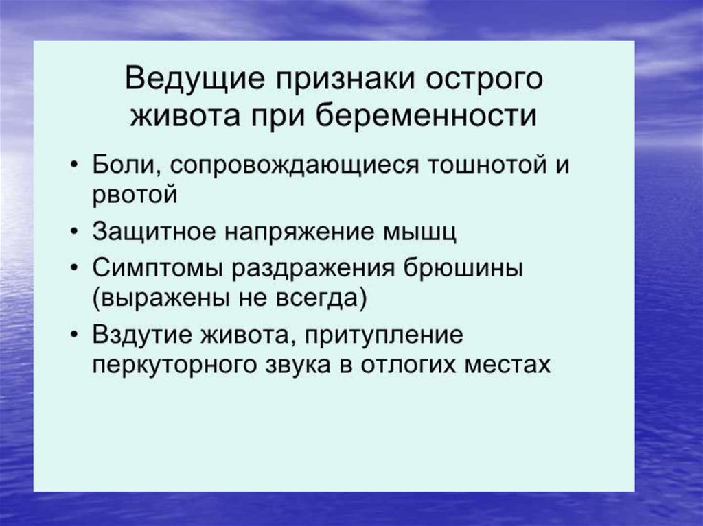 Острые хирургические состояния. Структура хирургической патологии.