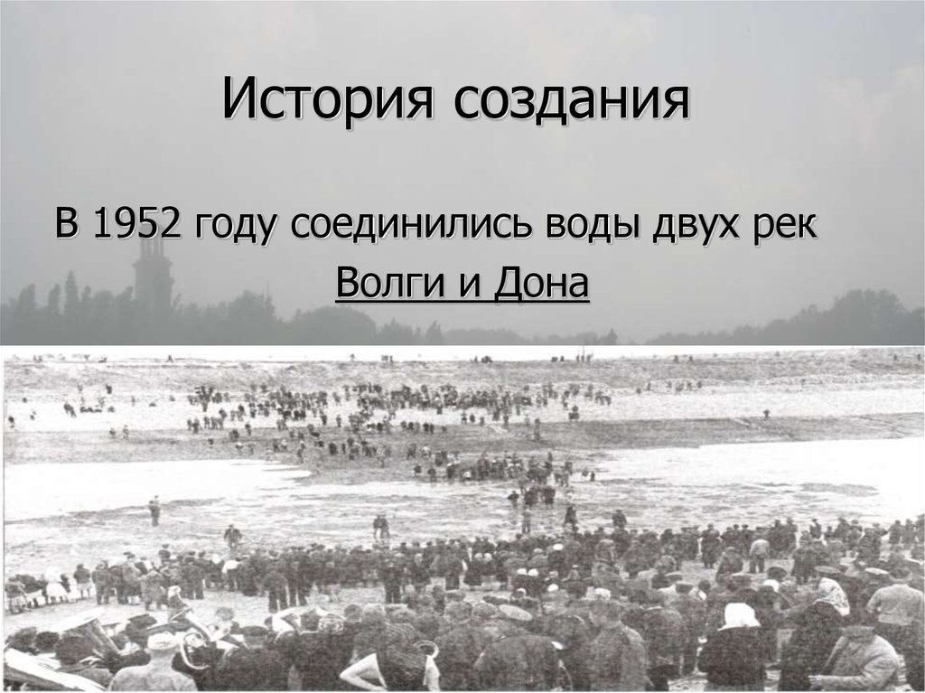 Презентация город волгодонск