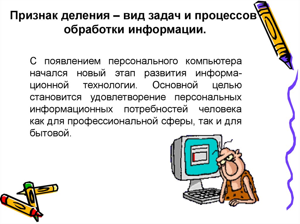 Возникновение информации